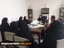 جلسه و نشست خانم دکتر دابوئی رییس مرکز حضرت فاطمه (س) با کارکنان دانشگاه فرهنگیان مرکز قائم شهر 2
