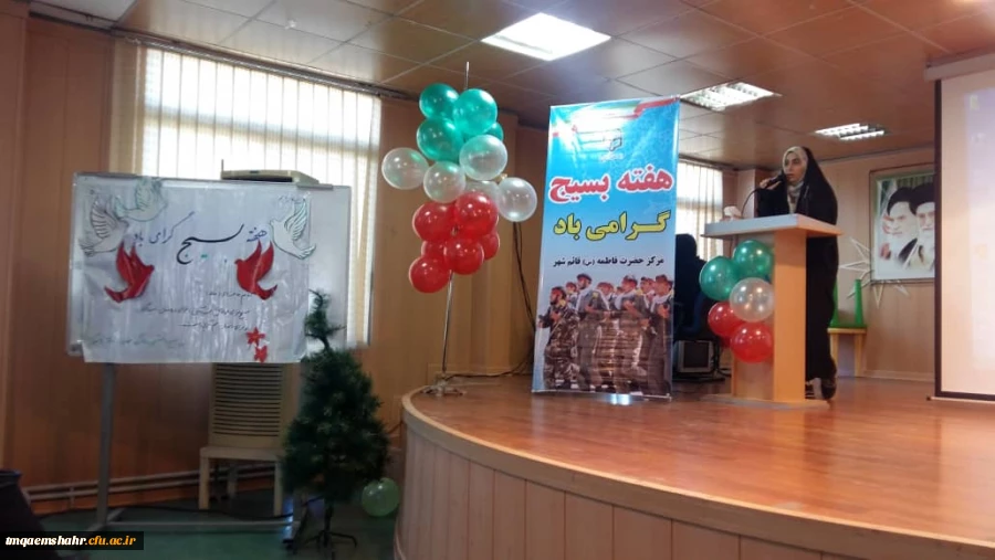 
 بسیج لشکر مخلص خداست که دفتر تشکل آن را همه مجاهدان از اولین تا آخرین امضا نموده اند.
 3