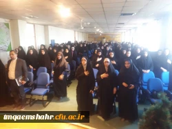 جلسه و نشست صمیمی آقای دکتر خدادادی رییس حراست استان با دانشجو معلمان مرکز آموزش عالی حضرت فاطمه (س) قائم شهر برگزار شد. 2