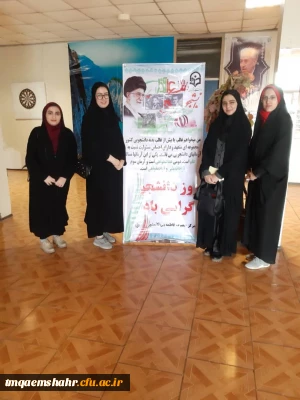 جشن روز دانشجو در مرکز اموزش عالی حضرت فاطمه (س) قائم شهر برگزار شد .