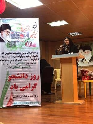 روز دانشجو ، روز در هم آمیختن تقوا و ورع با علم و دانش اندوزی بر شما دانشجوی با ایمان مسلمان گرامی باد .
 4