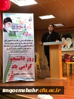 روز دانشجو ، روز در هم آمیختن تقوا و ورع با علم و دانش اندوزی بر شما دانشجوی با ایمان مسلمان گرامی باد .
 2