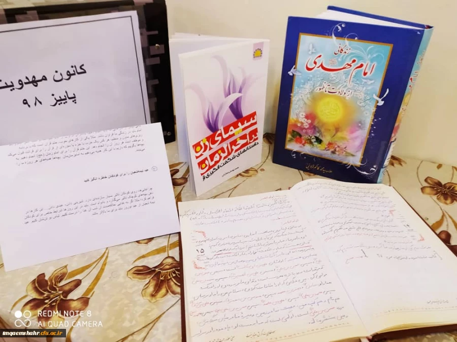 جلسه کانون مهدویت مرکز تربیت معلم حضرت فاطمه (س) قائم شهر برگزار شد . 2