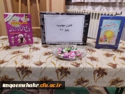 جلسه کانون مهدویت مرکز تربیت معلم حضرت فاطمه (س) قائم شهر برگزار شد . 3