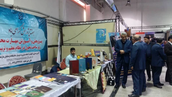 نمایشگاه فن بازار و پژوهش  دانشگاه های فرهنگیان مازندران با سرپرستی مرکز آموزش عالی حضرت فاطمه (س) قائم شهر برگزار شد . 2