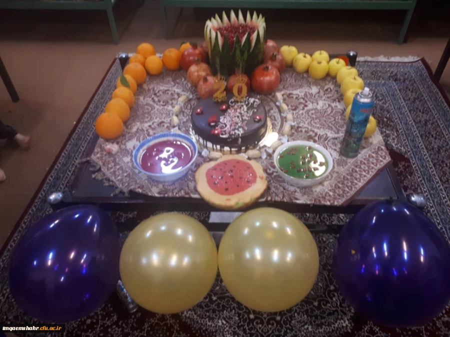 جشن شب یلدا در مرکز اموزش عالی حضرت فاطمه (س) قائم شهر برگزار شد.  2