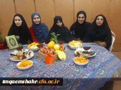 جشن شب یلدا در مرکز اموزش عالی حضرت فاطمه (س) قائم شهر برگزار شد.  2