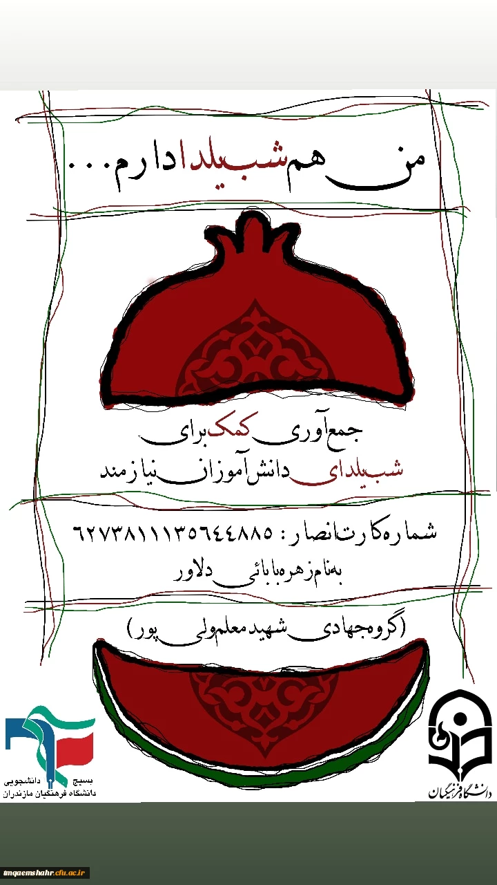 یلدای مهربانی مبارک 