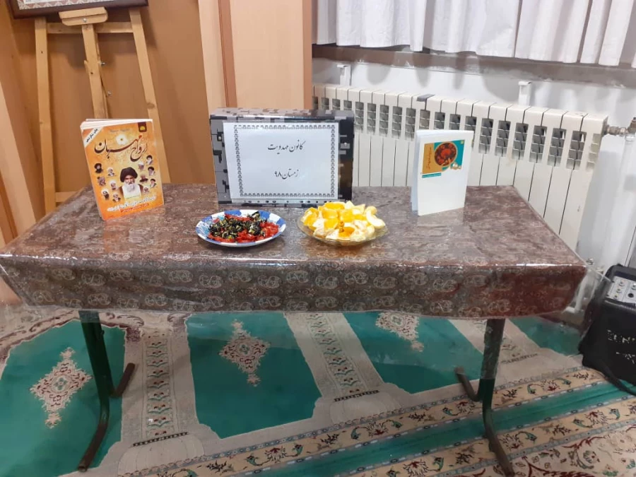 جلسه کانون مهدویت  مرکز حضرت فاطمه (س) قائم شهر برگزار شد . 2