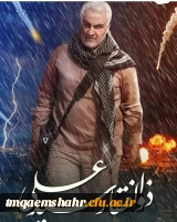 سردار دلها شهادتت مبارک 