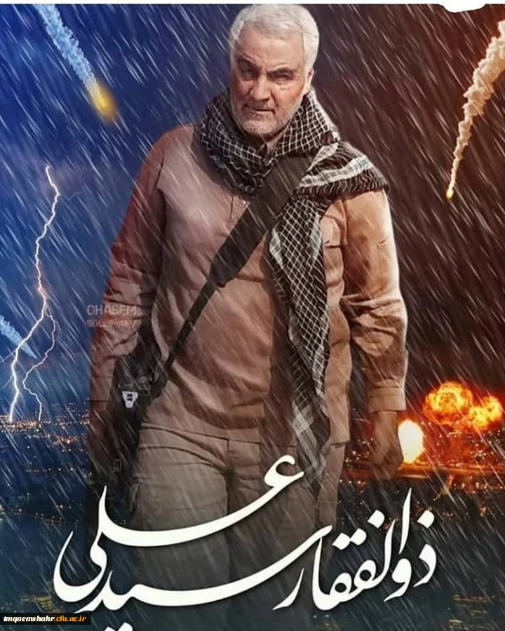 سردار دلها شهادتت مبارک 