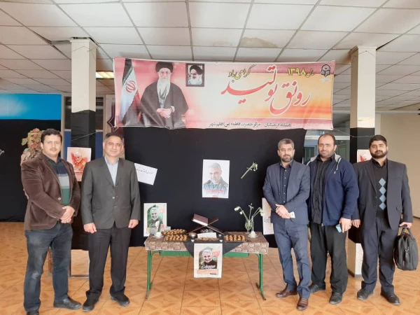 مراسم گرامیداشت سردار شهید حاج قاسم سلیمانی با شکوه تمام در مرکز اموزش عالی حضرت فاطمه (س) قائم شهر برگزار شد. 2