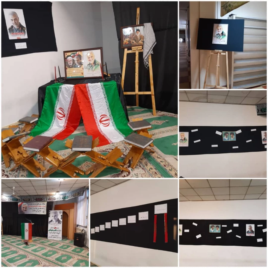 مراسم گرامیداشت سردار شهید حاج قاسم سلیمانی با شکوه تمام در مرکز اموزش عالی حضرت فاطمه (س) قائم شهر برگزار شد. 2