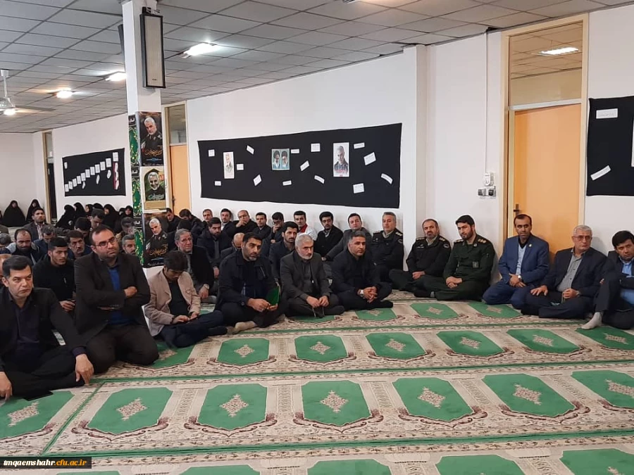 مراسم گرامیداشت سردار شهید حاج قاسم سلیمانی با شکوه تمام در مرکز اموزش عالی حضرت فاطمه (س) قائم شهر برگزار شد. 2