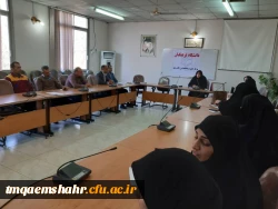 جلسه  شورای اداری ،شورای اسکان و شورای سرپرستان در شروع نیمسال تحصیلی دوم در مرکز اموزش عالی حضرت فاطمه (س) قائم شهر برگزار شد . 2