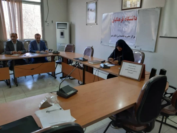 جلسه  شورای اداری ،شورای اسکان و شورای سرپرستان در شروع نیمسال تحصیلی دوم در مرکز اموزش عالی حضرت فاطمه (س) قائم شهر برگزار شد . 2