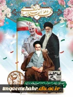 جلسه  شورای اداری ،شورای اسکان و شورای سرپرستان در شروع نیمسال تحصیلی دوم در مرکز اموزش عالی حضرت فاطمه (س) قائم شهر برگزار شد . 2