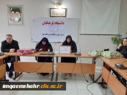 تجلیل از بازنشستگان و پیشکسوتان مرکز اموزش عالی حضرت فاطمه (س) قائم شهر برگزار شد . 2