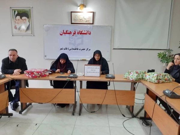 تجلیل از بازنشستگان و پیشکسوتان مرکز اموزش عالی حضرت فاطمه (س) قائم شهر برگزار شد . 2