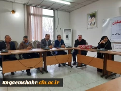 تجلیل از بازنشستگان و پیشکسوتان مرکز اموزش عالی حضرت فاطمه (س) قائم شهر برگزار شد . 2