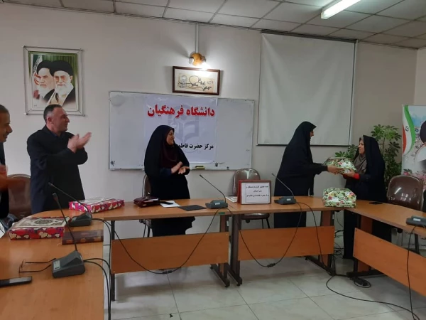 تجلیل از بازنشستگان و پیشکسوتان مرکز اموزش عالی حضرت فاطمه (س) قائم شهر برگزار شد . 2