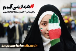 ما همه میآییم