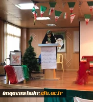 ویژه برنامه  دهه فجر ،جشن پیروزی انفلاب و گرامیداشت چهلمین روز شهادت سردار سلیمانی در مرکز اموزش عالی حضرت فاطمه (س) قائم شهر برگزار شد.  2