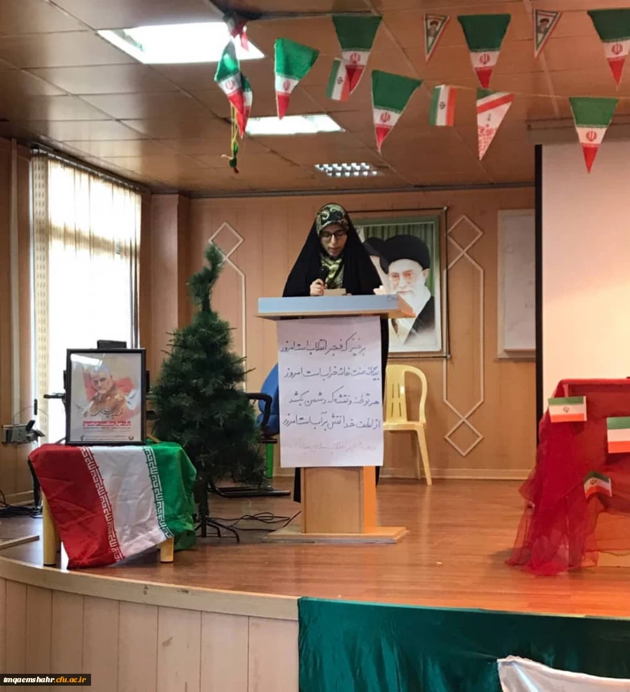 ویژه برنامه  دهه فجر ،جشن پیروزی انفلاب و گرامیداشت چهلمین روز شهادت سردار سلیمانی در مرکز اموزش عالی حضرت فاطمه (س) قائم شهر برگزار شد.  2