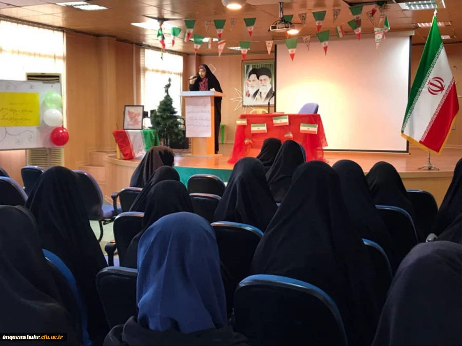 ویژه برنامه  دهه فجر ،جشن پیروزی انفلاب و گرامیداشت چهلمین روز شهادت سردار سلیمانی در مرکز اموزش عالی حضرت فاطمه (س) قائم شهر برگزار شد.  2