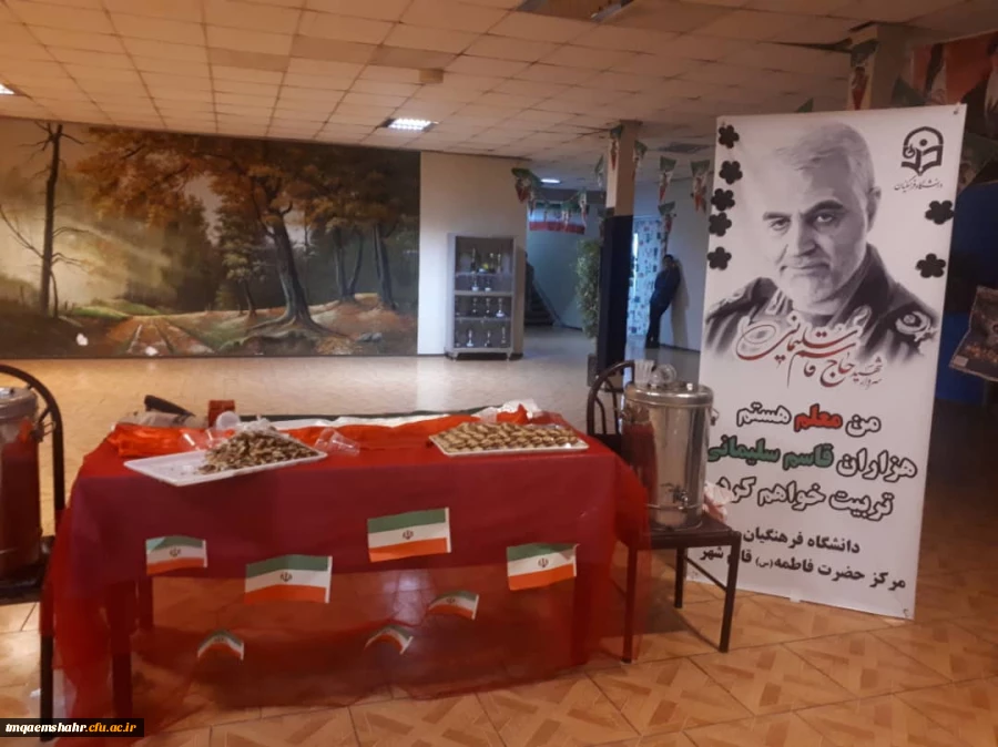 ویژه برنامه برافراشتن بانگ الله اکبر  همزمان با سراسر کشور در سرای دانشجوئی مرکز اموزش عالی حضرت فاطمه (س) قائم شهر برگزار شد . 2