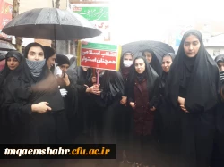 دانشجو معلمان مرکز اموزش عالی حضرت فاطمه (س ) قائم شهر همزمان با سایر هموطنان در راهپیمائی باشکوه 22 بهمن حضور پیدا کرده و با ارمان های مقدس امام خمینی (ره ) و رهبر معظم انقلاب تجدید میثاق نمودند .  2