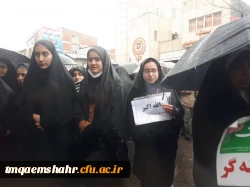 دانشجو معلمان مرکز اموزش عالی حضرت فاطمه (س ) قائم شهر همزمان با سایر هموطنان در راهپیمائی باشکوه 22 بهمن حضور پیدا کرده و با ارمان های مقدس امام خمینی (ره ) و رهبر معظم انقلاب تجدید میثاق نمودند .  2