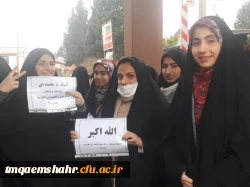 دانشجو معلمان مرکز اموزش عالی حضرت فاطمه (س ) قائم شهر همزمان با سایر هموطنان در راهپیمائی باشکوه 22 بهمن حضور پیدا کرده و با ارمان های مقدس امام خمینی (ره ) و رهبر معظم انقلاب تجدید میثاق نمودند .  2