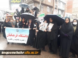 دانشجو معلمان مرکز اموزش عالی حضرت فاطمه (س ) قائم شهر همزمان با سایر هموطنان در راهپیمائی باشکوه 22 بهمن حضور پیدا کرده و با ارمان های مقدس امام خمینی (ره ) و رهبر معظم انقلاب تجدید میثاق نمودند .  2