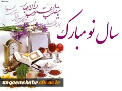 سال1399 مبارک 2