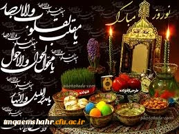 پیام تبریک دکتر دابویی به مناسبت فرا رسیدن سال نو