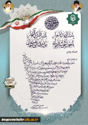 پیام تقدیر رئیس دانشگاه فرهنگیان کشور از اساتید و کارکنان این دانشگاه