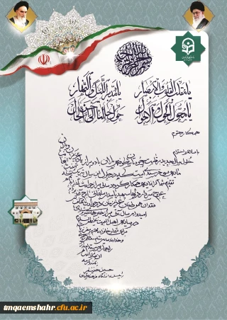 پیام تقدیر رئیس دانشگاه فرهنگیان کشور از اساتید و کارکنان این دانشگاه