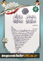 پیام تقدیر رئیس دانشگاه فرهنگیان کشور از اساتید و کارکنان این دانشگاه 3