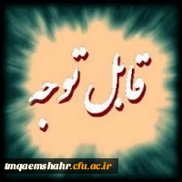 راهنمای کاربری سامانه شبکه مجازی آموزش معلمان(شمیم) 2