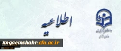 فراخوان مسابقه فرهنگی - ادبی در وصف امام زمان عجل الله تعالی فرجه الشریف 2