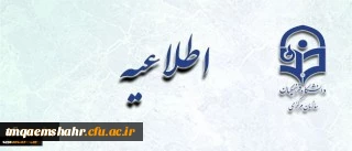 فراخوان مسابقه فرهنگی - ادبی در وصف امام زمان عجل الله تعالی فرجه الشریف