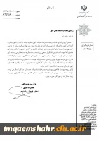 اطلاعیه جشنواره فرهنگی هنری ادبی دانشگاهیان 4