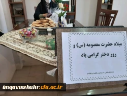 برگزاری مراسم روز ولادت حضرت معصومه و روز دختر  2