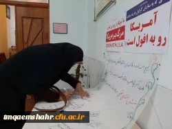 اعلام همبستگی دانشگاه فرهنگیان مازندران -  مرکز حضرت فاطمه (س)قائمشهر  با جنبش نفس در آمریکا 2