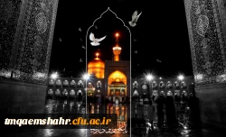 شهادت امام رضا (ع) تسلیت باد