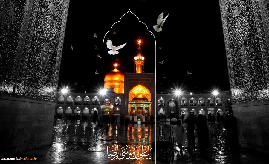 شهادت امام رضا (ع) تسلیت باد