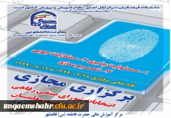 برگزاری انتخابات شورای صنفی رفاهی سال1399