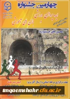 چهارمین جشنواره مجازی ایده پردازی ورزشی و بازی های آموزشی 2