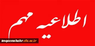 قابل توجه دانشجویان جدیدالورود

تکمیل پرسشنامه فرهنگی
